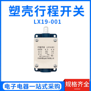 Interrupteur de fin de course Lx19-001 SPDT 380V, contrôle industriel, base en plastique, coque en aluminium - Product Image 5