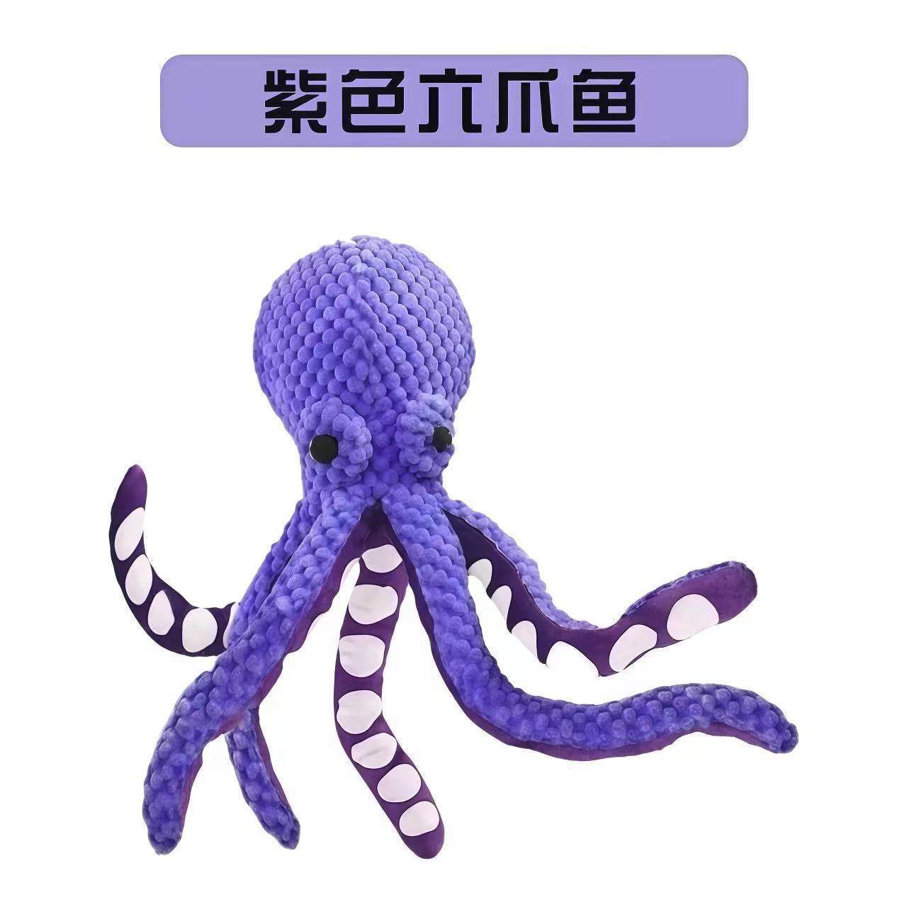 Purple octopus toy
