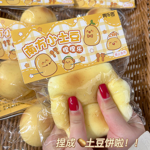 Juguete Antiestrés de TPR para Apretar Patatas y Liberar Emociones - Taba Squishy - Product Image 3