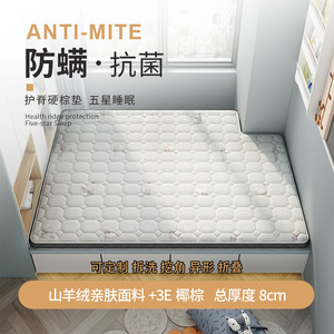 Children's Tatami <b>Mattress</b> Coconut Fiber Medium Firm <b>Foldable</b> Breathable Eco Friendly For Kids Room - Product Image 3