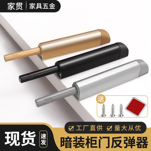 809 Dispositivo de rebote de aleación de aluminio de un solo cabezal para montaje en puerta, herraje de armario no desmontable, mecanismo de resorte con botón pulsador - Product Image 2