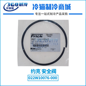 Frick Piston Seal Ring 534C0187H02 <b>Refrigeration</b> Use Rubber Made In Usa - Product Image 5