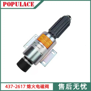 Válvula Solenoide Populace 437-2617 24VDC para Corte de Combustible y Control de Apagado de Motor de Generador - Product Image 5
