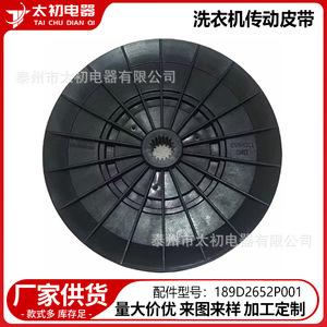 Polea de Correa de Transmisión para Lavadora Ge 189D2652P001, Correa en V de Plástico de Una Ranura, Accesorio para Uso Doméstico - Product Image 3