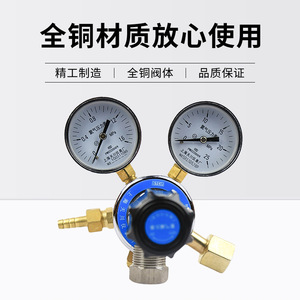 ตัวปรับแรงดันฮีเลียม Yqhe 7 ขนาด 1.6 25mpa ทองเหลือง สแตนเลส พร้อมเกจวัด ยี่ห้อเซี่ยงไฮ้ เทียนชวน อินสตรูเมนท์ - Product Image 5