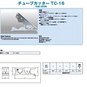 เครื่องตัดท่อชิโยดะ TC-16 เกรดอุตสาหกรรมสำหรับตัดท่อพีวีซี ใช้ในงานผลิต - Product Image 2