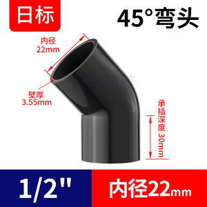 JIS Standard UPVC Industrial Elbow CNSpvc 45-Degree PVC Ultrapure Water Supply Fittings Complete Specifications Composite <b>Pipes</b> - Product Image 6