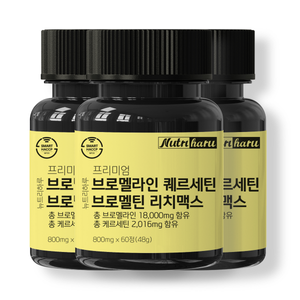 Nutriharu Premium Bromelaïne Quercétine RichMax Enzyme Digestive Végétale Antioxydant Naturel Soutien Quotidien à la Circulation Corporelle - Product Image 4