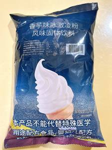 Polvere per Gelato alla Vaniglia, Miscela Istantanea per Gelato Soft Serve, Gusti Matcha, Vaniglia, <span class=keywords><strong>Fragola</strong></span> e Cioccolato - Product Image 4