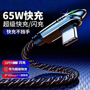 Cable de datos tipo C de 65W con carga rápida en ángulo recto para juegos móviles compatible con Huawei Oppo - Product Image 5