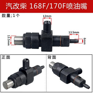 Inyector de Combustible Tuowei 170 para Motor Diésel Refrigerado por Aire 168F, Bomba de Agua de Potencia General - Motor Diésel y Gasolina Modificado - Product Image 3