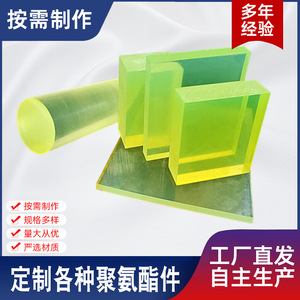 Pièces irrégulières en polyuréthane 2087, fabriquées sur mesure pour l'isolation, le tamponnage et le support mécanique - Product Image 4