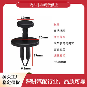 Clips de Plástico para Fabricación de Botones 6506132AA para Forro de Guardabarros y Cubierta de Radiador de Chrysler Dodge Jeep Wrangler - Product Image 3