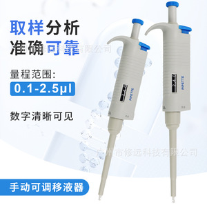 Micropipeta Ajustable de 0.1-2.5L, Pipeta Manual de un Solo Canal para Muestreo de Precisión en Laboratorio - Product Image 1