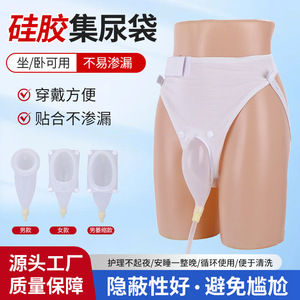 Bolsa de silicona para recolección de orina con tubo y bolsa de drenaje para mujeres mayores, diseño portátil con correa para la cintura - Product Image 3