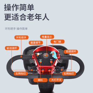 Scooter électrique 24V 250W rouge en alliage d'aluminium à quatre roues, aide à la mobilité pour personnes âgées pour usage extérieur - Product Image 4