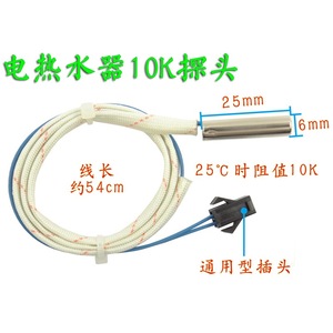 Sonde de température pour chauffe-eau Leading Dreams 10K 50K 100K universelle pour pièces de chauffe-eau électrique domestique - Product Image 2
