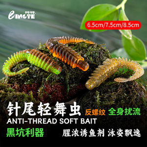 เหยื่อตกปลาแบบลอยน้ำ Ante Reverse Thread Needle Tail Soft Bait ขนาด 4 นิ้ว สำหรับตกปลาเบส - Product Image 2