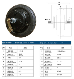 มอเตอร์ล้อสกู๊ตเตอร์ไฟฟ้าขนาด 8 นิ้ว 24V 36V 48V 350W 500W พร้อมดิสก์เบรกและดรัมเบรก - Product Image 3