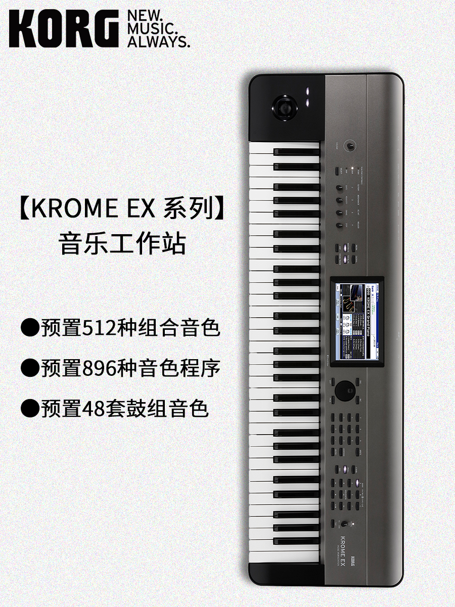 Korg Krome EX 61 Synthesizer – Chicago Music Exchange