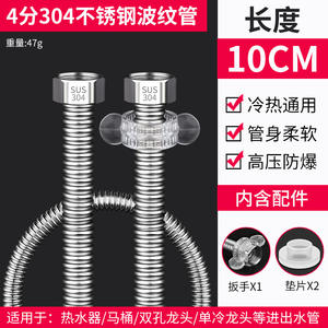 Tubería Corrugada de Acero Inoxidable 304 de 4 Puntos para Calentador de Agua Doméstico, Entrada y Salida de Inodoro, Agua Fría y Caliente, a Prueba de Explosiones - Product Image 5