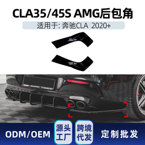Lèvre de pare-chocs arrière en fibre de carbone Amp-Z pour Mercedes-Benz CLA45 C118 AMG, finition mate, pièce de performance - Product Image 5