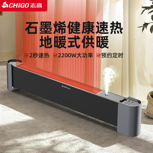 เครื่องทำความร้อนแบบแผ่นกราฟีน Chigo 2200W ให้ความอบอุ่นทั่วทั้งบ้าน พร้อมฟังก์ชั่นตั้งเวลา - Product Image 1