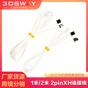 3DSWSAY 3D <b>Printer</b> Accessory 2 Pin XH2.54 Terminal <b>Cable</b> White 1 Meter High Temperature Resistant Extension Wire - Product Image 5
