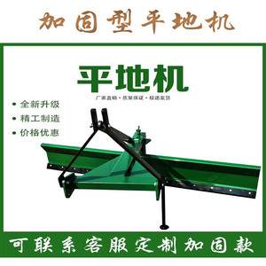 Niveleuse hydraulique agricole robuste à lame réglable pour utilisation avec tracteur - Product Image 5