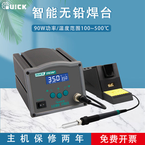สถานีบัดกรีดิจิตอล Quick 203H+ ความถี่สูง อุณหภูมิคงที่ ปราศจากสารตะกั่ว - Product Image 5