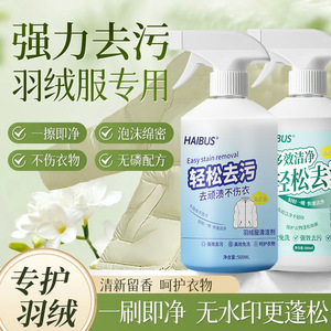 Haibus Fabric <b>Cleaner</b> <b>Spray</b> 500ml Stain Removal For Apparel - Product Image 4