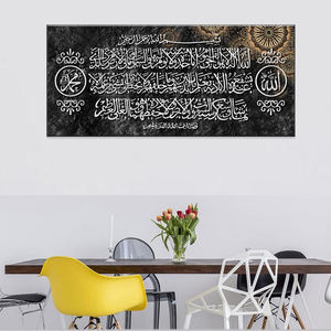 Décor à la maison musulman Ayatul Kursi coran photo peinture sur toile moderne islamique arabe <span class=keywords><strong>calligraphie</strong></span> peinture grand mur Art - Product Image 4