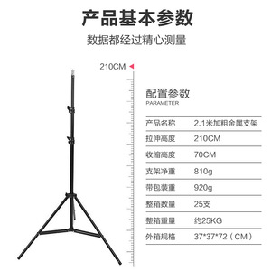Live Streaming Tripod <b>Stand</b> 1.6m 2.1m Metal Quick Release For Vlog Microphone Fill Light <b>Speaker</b> Audio Accessories - Product Image 5