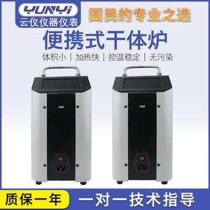 Calibrador de Temperatura Portátil de Bloque Seco KTE 50-650C con Resolución de 0.1 para Uso en Laboratorio - Product Image 4