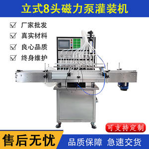 Máquina Dispensadora de Alcohol Automática de 8 Cabezales con Bomba Magnética, Resistente a la Corrosión y a Altas Temperaturas - Product Image 3