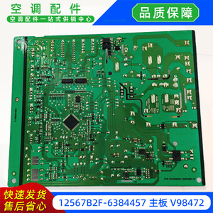 Carte mère esthétique pour climatiseur, référence 12567B2F-6384457 V98472, pour unité intérieure de type split - Product Image 5