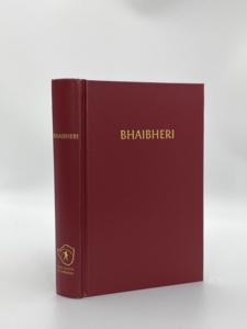 Impresión de Libros de Tapa Dura de la Biblia de Zimbabue BHAIBHERI - Product Image 2