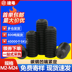 Tornillo de Cabeza Hexagonal Interna M3 M4, Grado 12.9, Alta Resistencia, Acero Aleado 40Cr, Tornillo de Fijación sin Cabeza DIN916 - Product Image 5