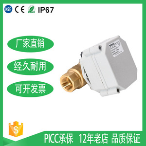 Vanne à boisseau sphérique électrique miniature TONHE 1 pouce filetée en laiton avec noyau métallique pour divers fluides - Product Image 5