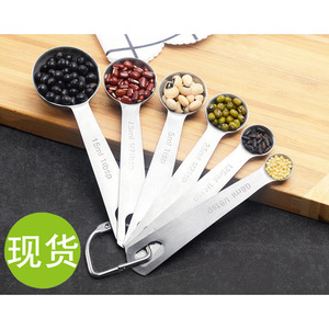 7-piece stainless steel <b>measuring</b> spoon set, baking <b>tool</b> set with graduations, multi-purpose kitchen seasoning <b>measuring</b> cup - Product Image 1
