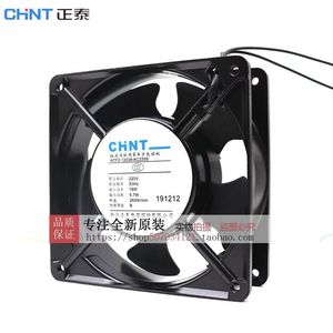 Chnt Industrial Cooling <b>Fan</b> Ntf2-12038 Ac220s 220V 12Cm For Power Distribution Cabinet - Product Image 4