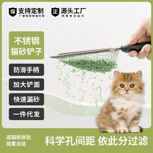 Stainless Steel <b>Cat</b> <b>Litter</b> Scoop With Black Handle Fine Mesh Rectangle Shape For Pet Waste Cleanup - Product Image 4