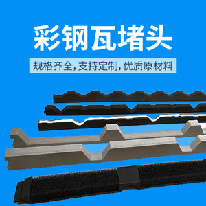 Tiras de Espuma Amy 914 para Techos de Acero, Sellado Impermeable Autoadhesivo para Aleros y Crestas - Product Image 2