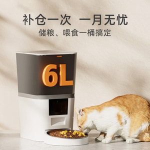 Pet Automatic <b>Feeder</b> 4L 6L With App Control For Dogs And <b>Cats</b> Detachable Design White Black Color Us Plug - Product Image 3