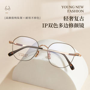 Montures de lunettes rétro irrégulières en titane 6005, monture complète légère, style unisexe adulte, origine Shenzhen - Product Image 3