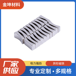 Aimant en forme d'arc résistant aux hautes températures pour moteur de carrelage, aimant puissant, aimant néodyme fer bore pour carrelage, aimant de forme spéciale - Product Image 1