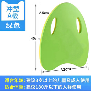 Tabla de Natación de EVA Engrosada para Niños y Adultos, Ayuda para el Entrenamiento Acuático, Tabla de Flotación para Principiantes, Herramienta de Aprendizaje para Piscina - Product Image 1