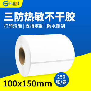 Papel Térmico para Etiquetas 100x150mm 250pcs Autoadhesivo para Impresión de Códigos de Barras y Etiquetas de Envío Express - Product Image 5