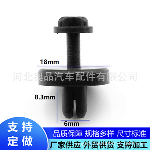 Auto Fastener <b>Clip</b> 18mmx8.3mmx6mm PP Material For Car Repair Replacement General Use - Product Image 1