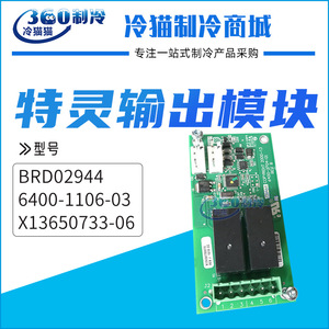 Trane Dual <b>Relay</b> Output Module BRD02944 6400-1106-03 Terminal Block Panel Mount for Air Conditioner - Product Image 3